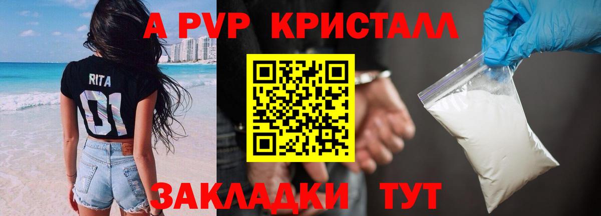 Alfa_PVP мука  Вход с VPN  Альфа ПВП  Alfa_PVP крисы CK  Гулькевичи 