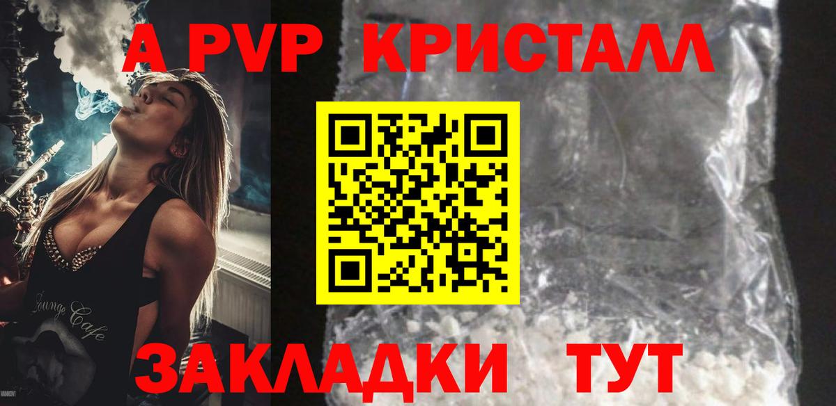 Alpha PVP мука Гулькевичи