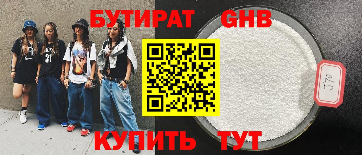 БУТИРАТ  БУТИРАТ оксана  Вход с VPN  Гулькевичи 