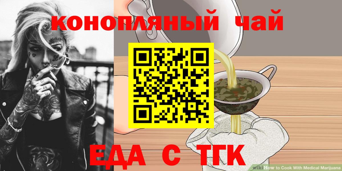 Canna-Cookies конопля  Вход с VPN  Гулькевичи 