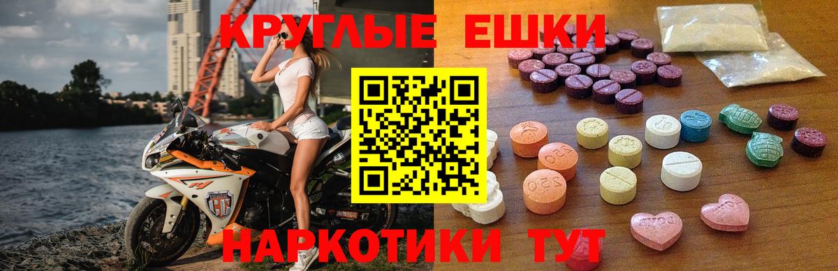 Ecstasy ешки  Экстази Punisher  Гулькевичи  Ecstasy  Вход с VPN 