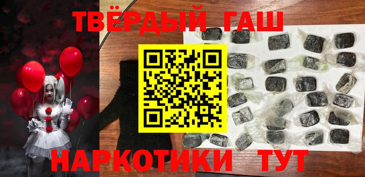 Гулькевичи  ГАШИШ  ГАШИШ VHQ  Вход с VPN  ГАШИШ Ice-O-Lator 