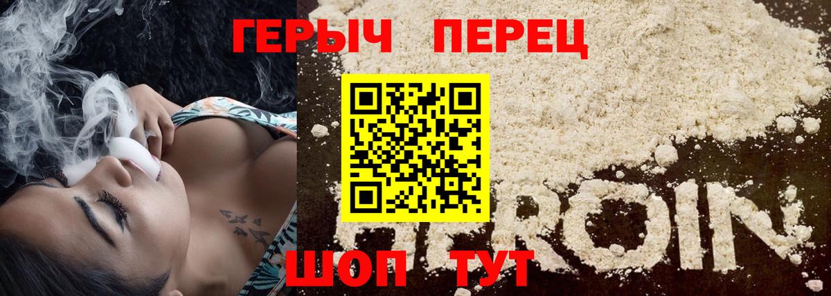 Героин гречка Гулькевичи