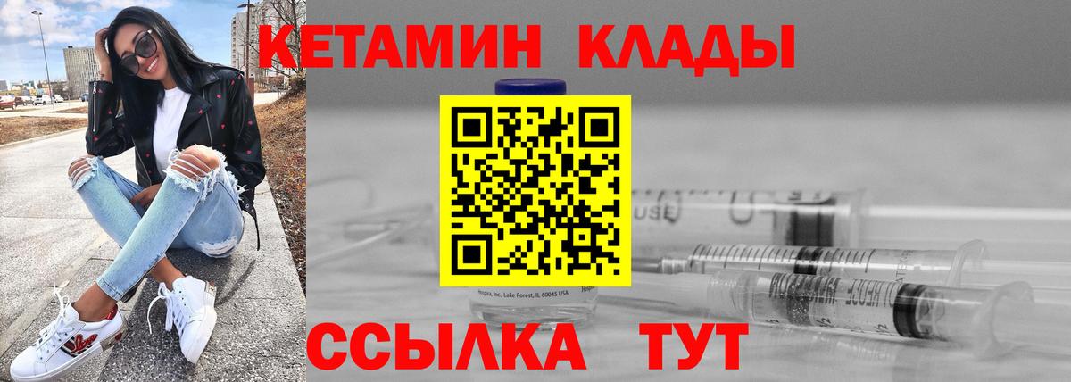 КЕТАМИН ketamine  КЕТАМИН ketamine  Вход с VPN  Гулькевичи 