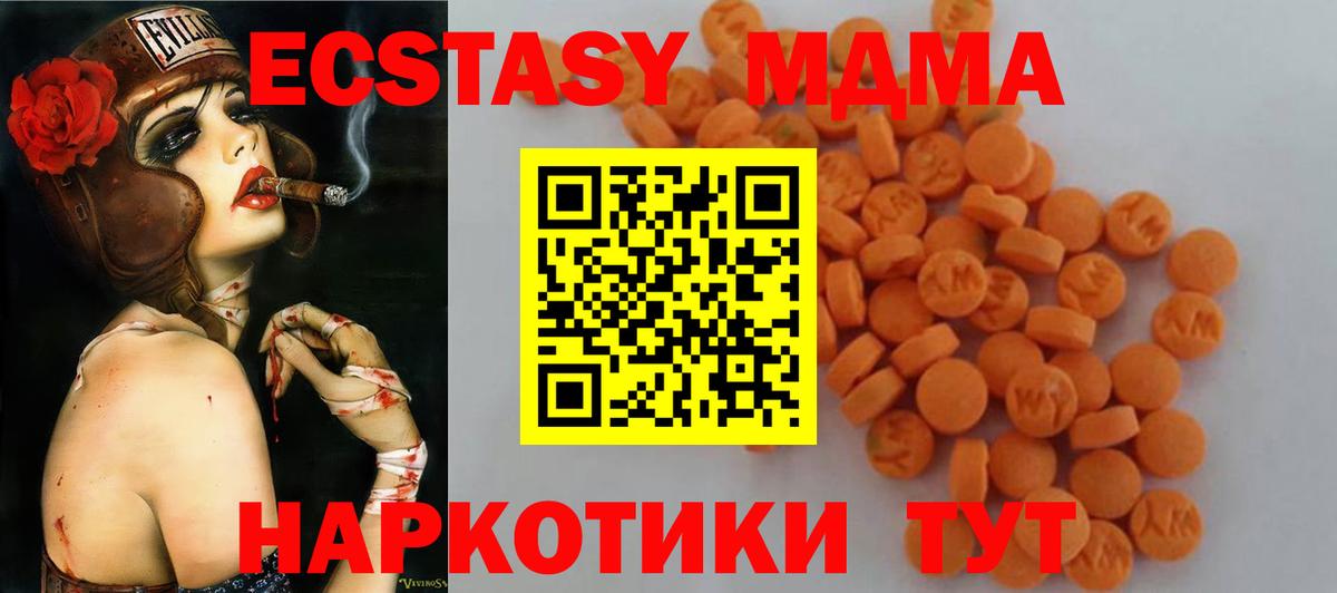 Гулькевичи  MDMA crystal  Вход с VPN 
