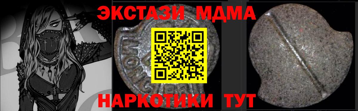 МДМА VHQ Гулькевичи