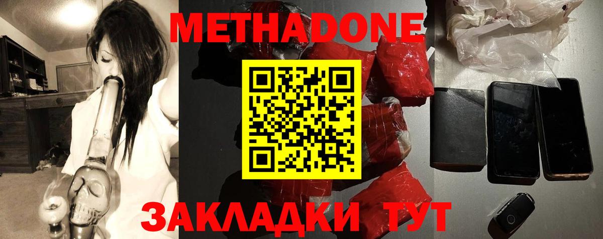 Гулькевичи  МЕТАДОН мёд  МЕТАДОН белоснежный  Вход с VPN 