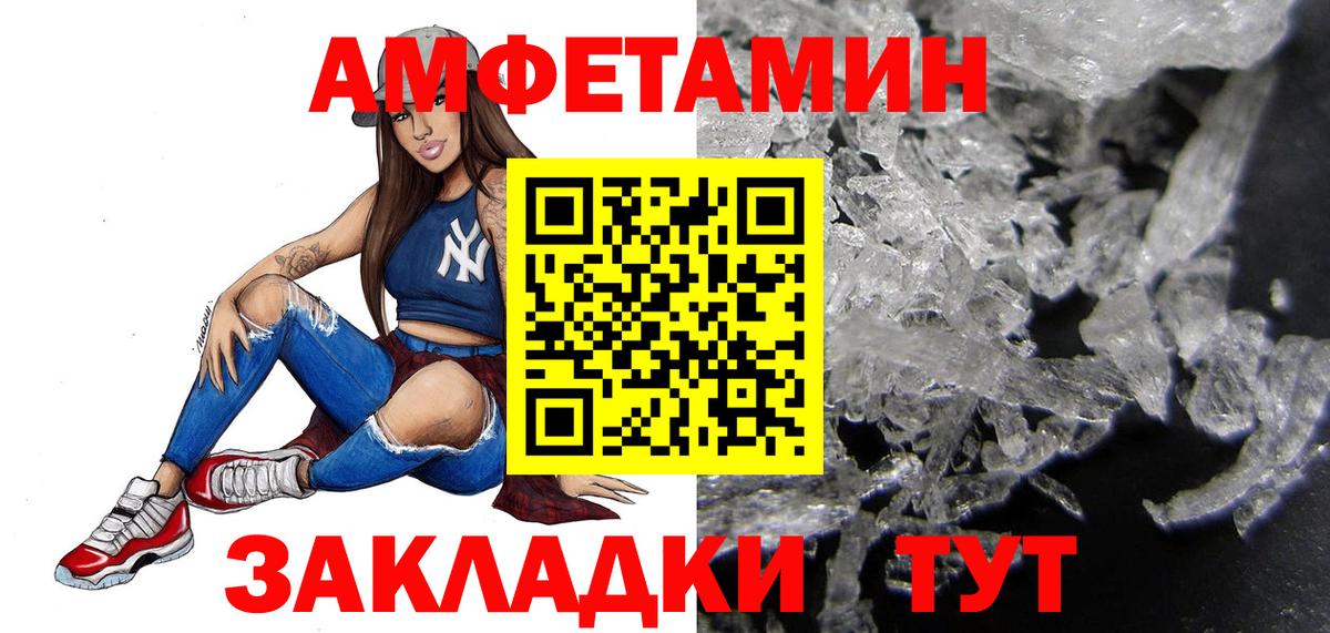 МЕТАМФЕТАМИН витя  Вход с VPN  Гулькевичи 