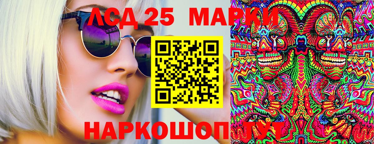 Наркотические марки 1500мкг  Вход с VPN  Наркотические марки 1500мкг  Марки N-bome  Гулькевичи 