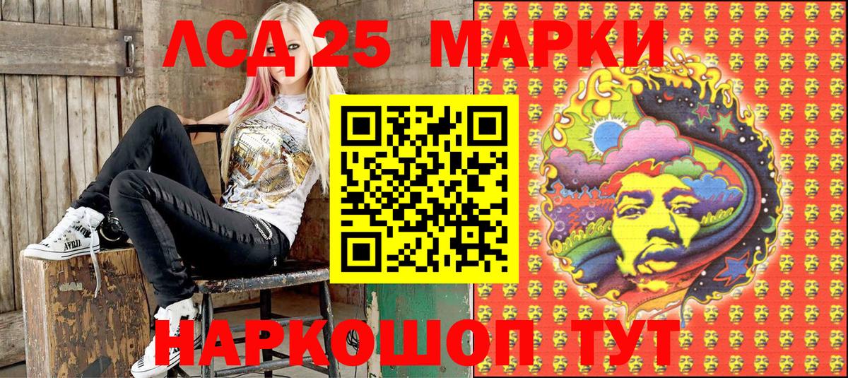 Марки 25I-NBOMe 1,8мг Гулькевичи
