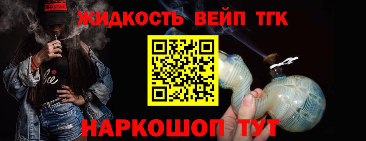 Гулькевичи  сколько стоит  Вход с VPN  ТГК THC oil 