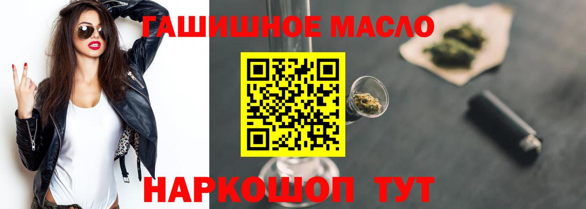 ТГК жижа Гулькевичи