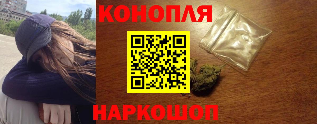 Каннабис LSD WEED  Марихуана Bruce Banner  Конопля LSD WEED  Гулькевичи  Вход с VPN 